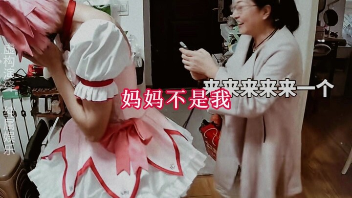 แม่: ลูกชาย นั่นลูกใช่ไหม? ลูกชาย: แม่ครับ ไม่ใช่ผม!