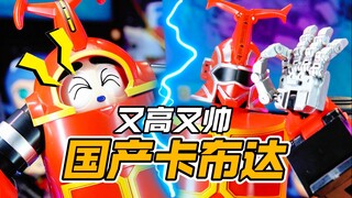 国产卡布达，复活了谁的童年【才不是玩具呢】