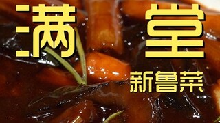 Chuyến thăm đầu bếp ẩm thực Sơn Đông mới của Mantang ¥ 17?9