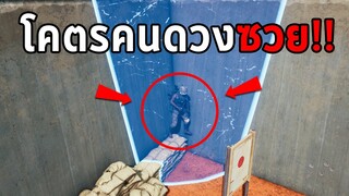 เมื่อเกมเล่นตลกกับคุณ! นี่คือสิ่งที่เกิดขึ้นในเกม PUBG (พับจีอะไรเนี่ย Ep.3)