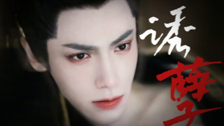【Jhin x Liang x Yuumi】Shen joins in: “The Spring Silk spell triggers on schedule, poor Your Majesty”