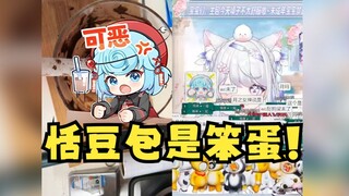 【恬豆】万舰大V跟底边小V打PK，惊到对面：我直播间从来没这么多人😲惩罚让你喊：恬豆包是笨蛋！可恶的哈基豆😡