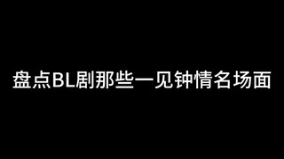 “你是我第一眼就心动的人啊”