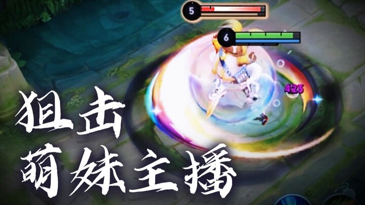 Chinese-server Han Xin crashes a female streamer’s fan match—and goes all-in on her the whole time, 