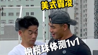 挑战中国橄榄球第一人体测1v1