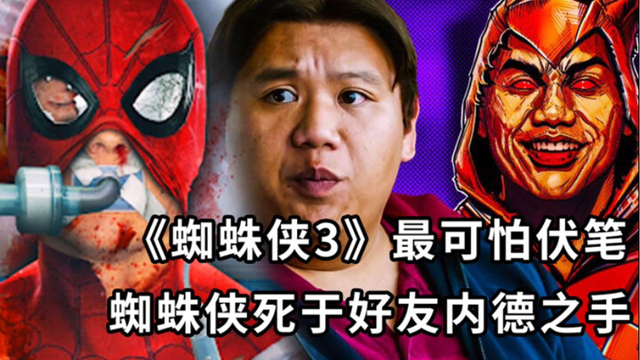 Bayangan mengerikan Spider-Man 3! Apakah Dutch Worm mati di tangan temannya? Apakah Ned penjahat uta