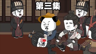 第三集，与韩信配合双打，灌婴你服不服！
