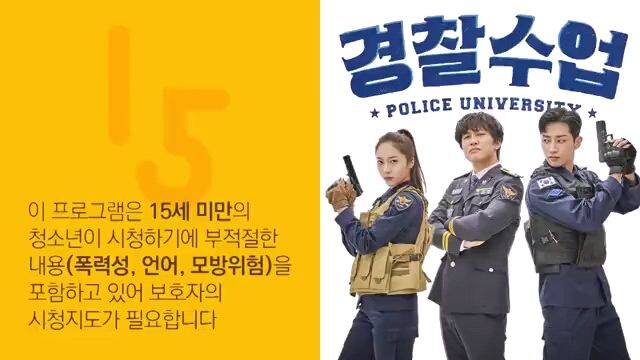 Police University (2021) episode 16 Final