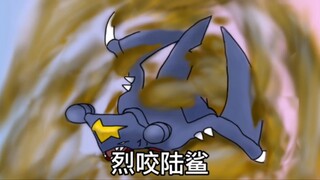 烈咬陆鲨！骄傲的双髻鲨，脱离海洋桎梏登上了陆地。又岂会被小小的龙舞所束缚！