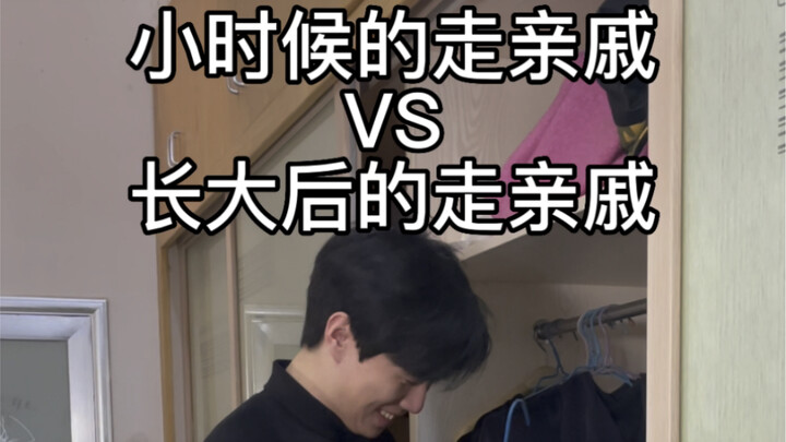 Visiting Relatives as a Kid vs. Visiting Relatives as an Adult