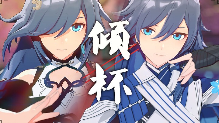 = Saluting the mighty currents of heaven and earth, meeting you over a cup of wine =