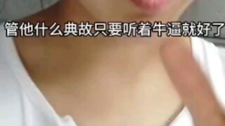像国漫角色那样说话