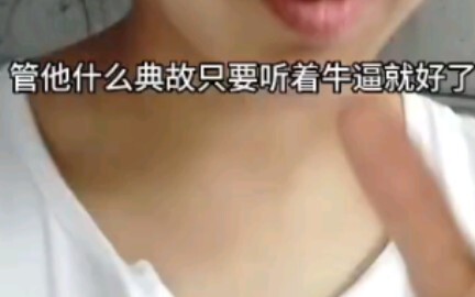 Talk like Chinese comic characters