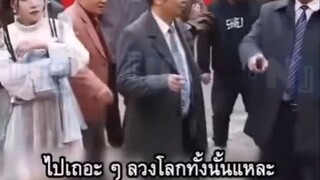[สายดีดซีรี่ย์]-(เต็มเรื่อง)เซียวหนานทะลุมิติ#พากย์ไทย