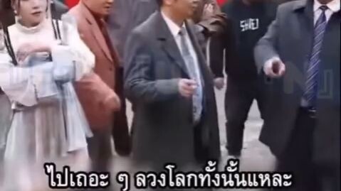 [สายดีดซีรี่ย์]-(เต็มเรื่อง)เซียวหนานทะลุมิติ#พากย์ไทย