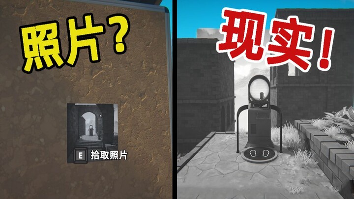 当我进入「照片世界」！？