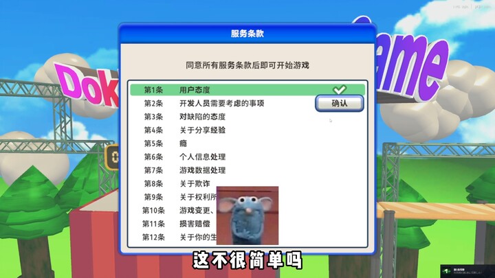 Setuju dengan Perjanjian Pengguna - Cih!