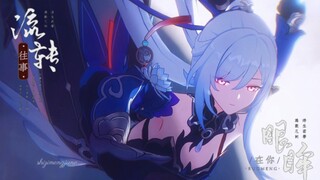 ดาบเพียงเล่มเดียวนี้ตัดขาดความหยิ่งทะนงของเด็กหนุ่ม นี่อาจเป็นบทเรียนแรกที่จิ่งหลิวมอบให้เขา หรืออาจ