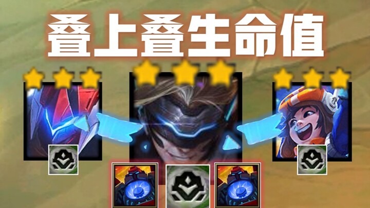 三星五费吃掉三星五费？能继承增加的额外4000生命值？！