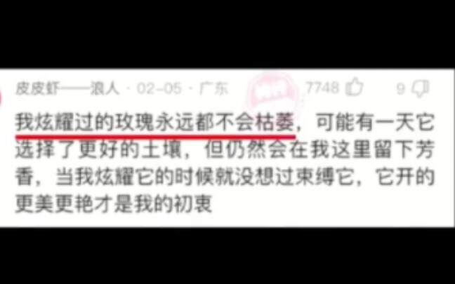 How do you wrap up the roses you flaunt to everyone when they wither? #I’mForeverShakenByWords #IHid