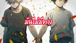 🥰คัตเด✨