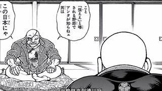 【刃牙宫本武藏篇】：武神独步在宫本面前连主菜都算不上？