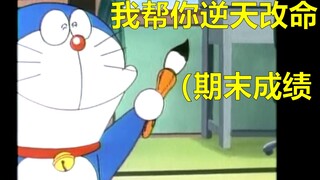 大雄来看手相！