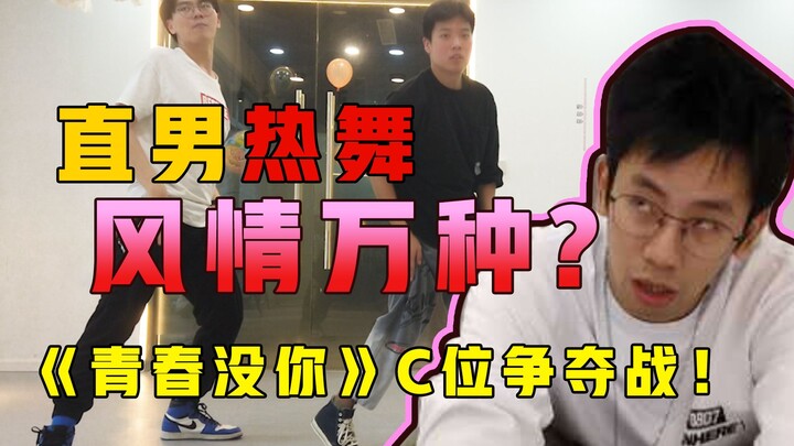 【Vlog thử thách nhảy nhóm nữ】Nam giới chưa từng học nhảy chỉ trong 6 giờ thành thạo vũ đạo nhóm nữ, 