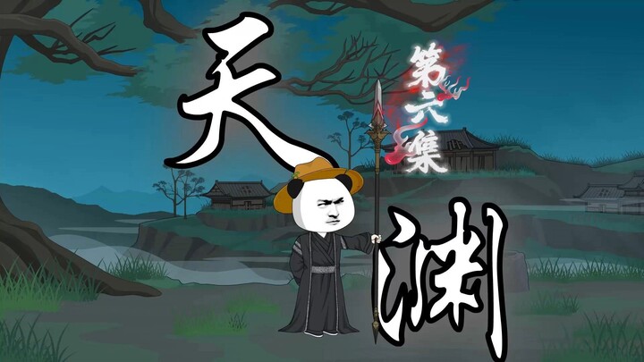 带师侄去收账