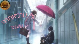 ฉากหวานสัญญาระหว่างฮิโยริ-ยาโตะ [พากย์ไทย] | Noragami Aragoto