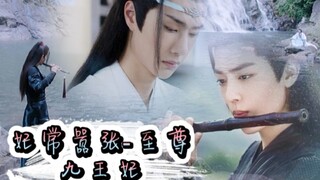 【忘羡】妃常嚣张-至尊九王妃(1)