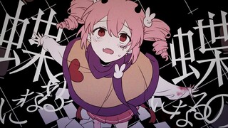 【自设手书】化茧成蝶