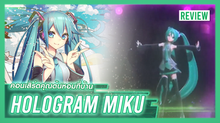 [Gundam]Holographic Concert of Miku