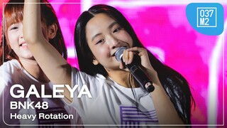 BNK48 Galeya - Heavy Rotation @ BNK48 16th “Kiss Me!” FIRST PERFORMANCE [Fancam 4K 60p] 240222