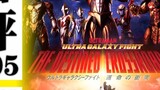 [Rui Review] Ultra Galaxy Fight 3: Clash of Fates (Village Fight)