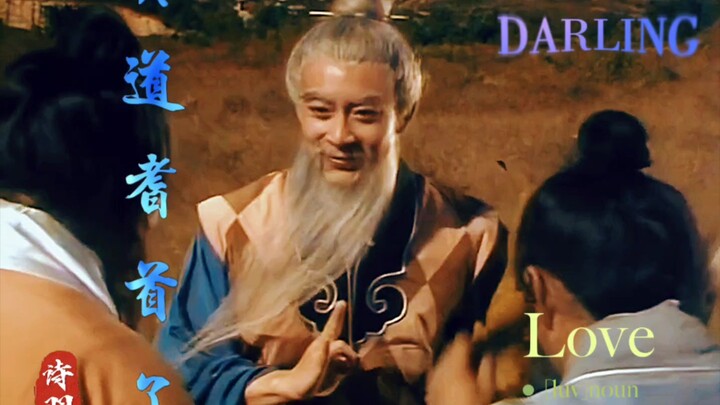 “贫道耆首了”那些年猴哥扮演的神仙