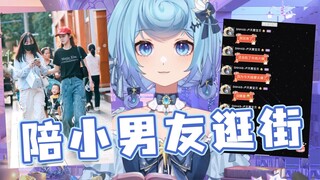 陪小男友逛街😃陪女儿吃饭😃就是不陪你，你是？关系有些复杂了