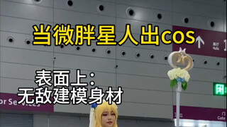 كيف يمكن لـ coser ممتلئة القوام استعادة شكل الجسم المصمم؟