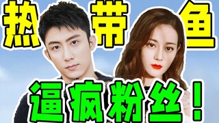 [รีบา & หวงจิงหยู]: มาสร้างช่วงเวลาดีๆ ให้ทุกคนกันเถอะ!