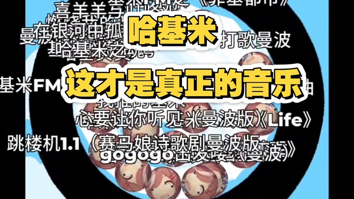 هاكيمي\مانبو يخطف الميكروفون في السباق⚡ هل هذا شيء يمكن للإنسان أن يستمع إليه؟