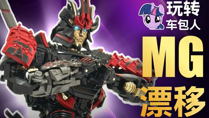 【锐评】又又又又又是车包人 MG变5漂移