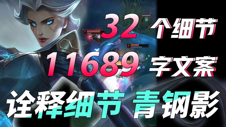 A truly epic 10,000-word guide! Every detail you must master as a Vi or Camille | Detail Interpretat