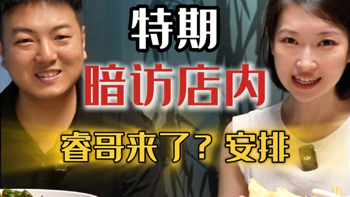Weak woman vs. the Cooking King! Sui Tu treats everyone like he’s going bankrupt—sea cucumber, sea i