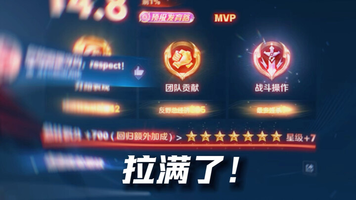 One with seven stars—something I never even dared to dream of before…