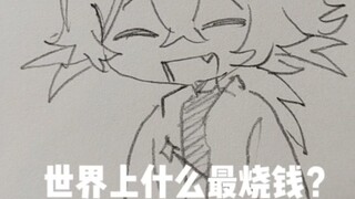 【ทั้งชีวิต】หมาบิน～～～