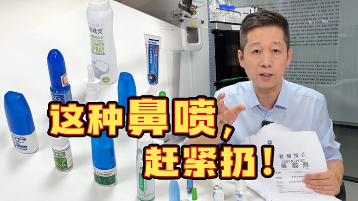 Tidak heran rinitis terus-menerus tak kunjung sembuh! Uji coba langsung terhadap 16 produk semprot h