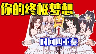 Genshin Impact: What if you have three wives? Time management becomes a waste of time!