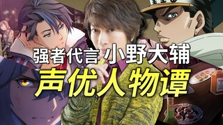 [Daisuke Ono] Anh ấy không chỉ biết Euler! Anh ấy cũng là một người thanh lịch và siêu mạnh mẽ! [Diễ
