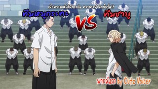 [พากย์นรก]โตเกียวอีทเตอร์ l ตอน หมูกระทะ VS ชาบู l นำเสนอความกาวโดย Cutz Voicer