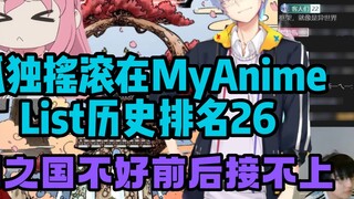 [Pingzijun152] Sharp review of Lonely Rock and One Piece: Wano Country Arc!